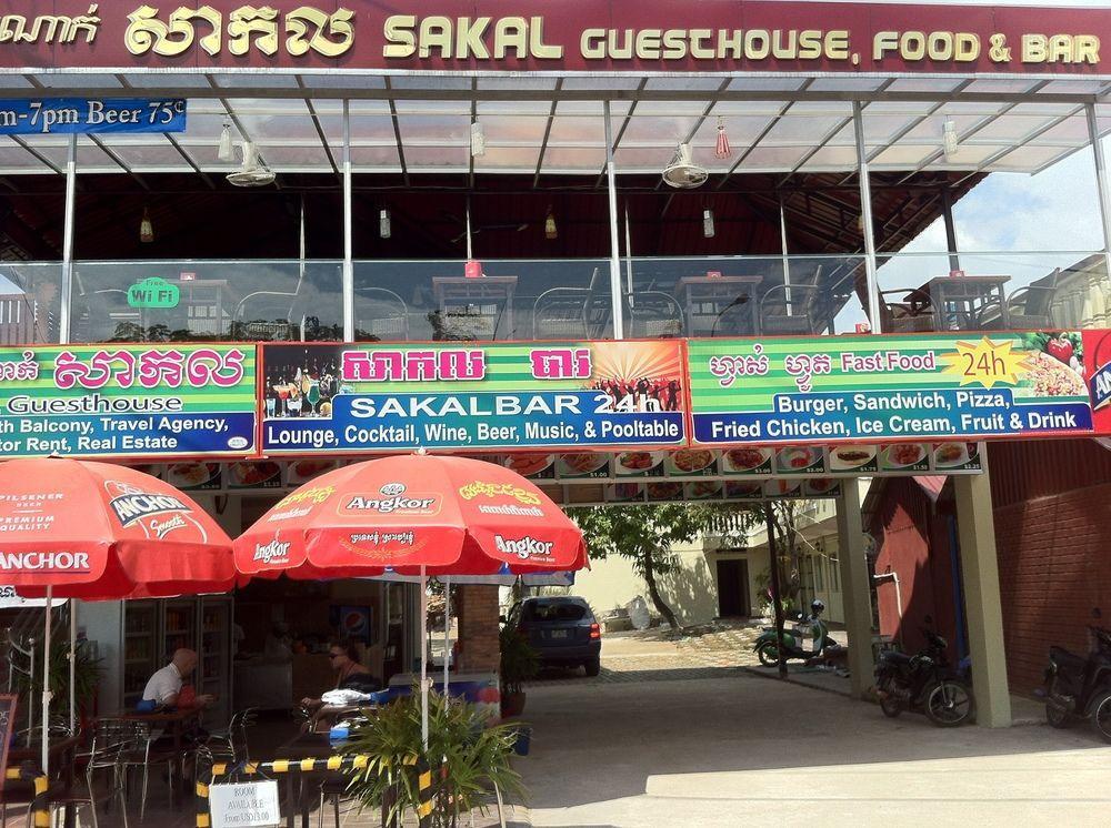 Sakal Guesthouse Restaurant & Bar Sihanoukville Bagian luar foto